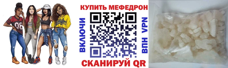МЯУ-МЯУ mephedrone  Родники 